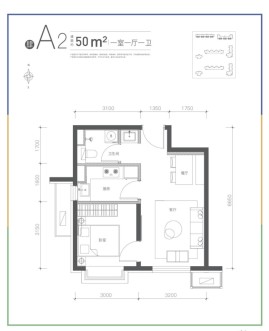 A2 1室1厅1卫 50平