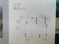 中海学府壹号户型图