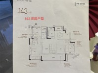 中海学府壹号户型图