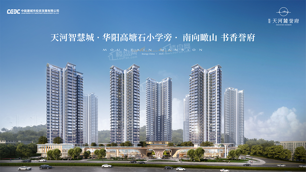 能建天河麓誉府效果图