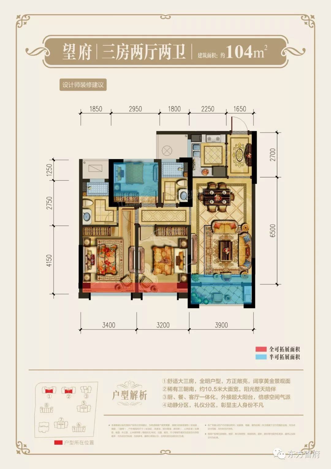 东方首府·东方嘉苑