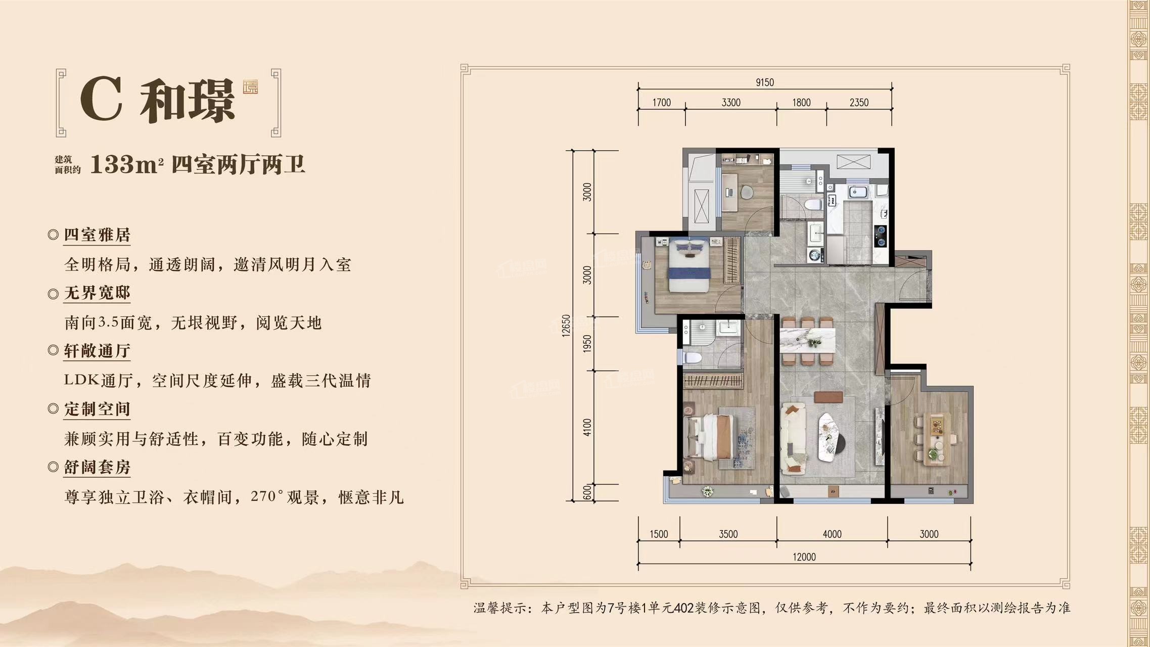 北京建发璟院4室2厅2卫户型图-北京楼盘网