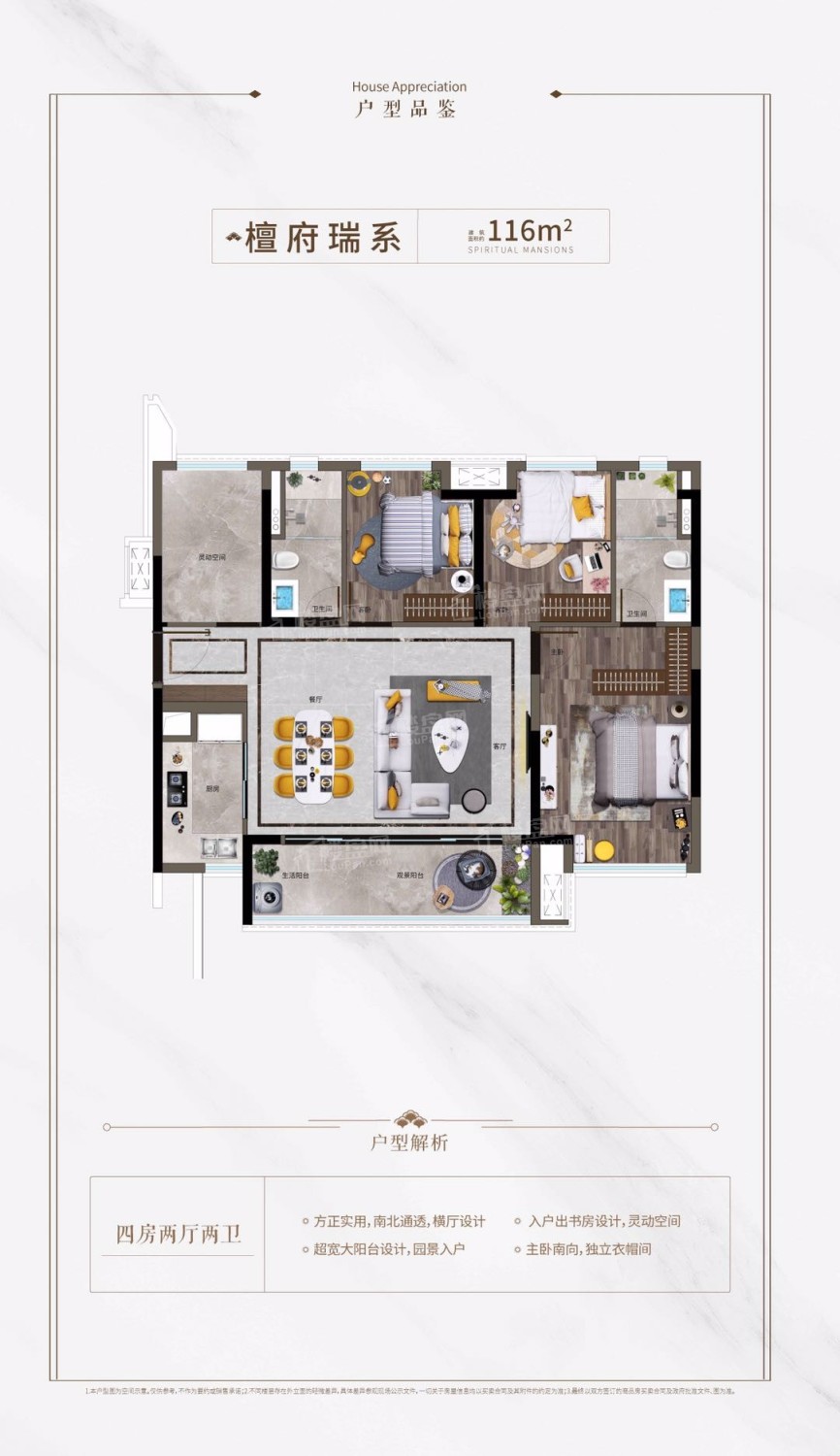 肇庆阳光城檀府4室2厅2卫户型图-肇庆楼盘网