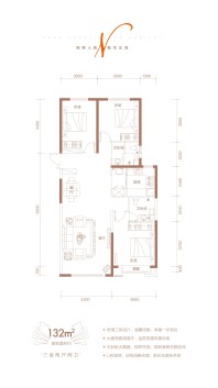 锦尚国际锦枫华建面约132㎡户型