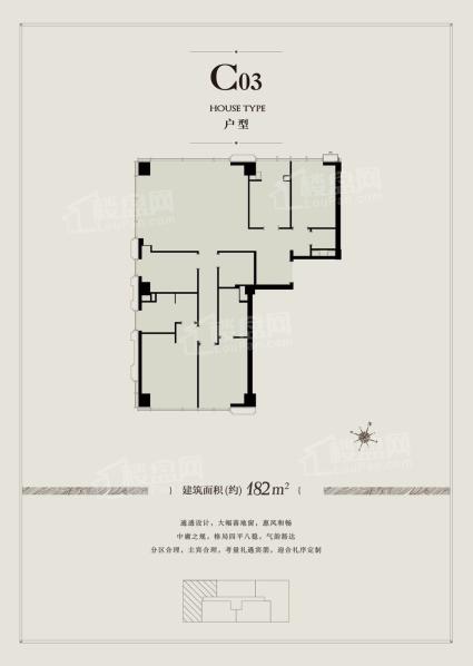 C03 四室两厅三卫 182平