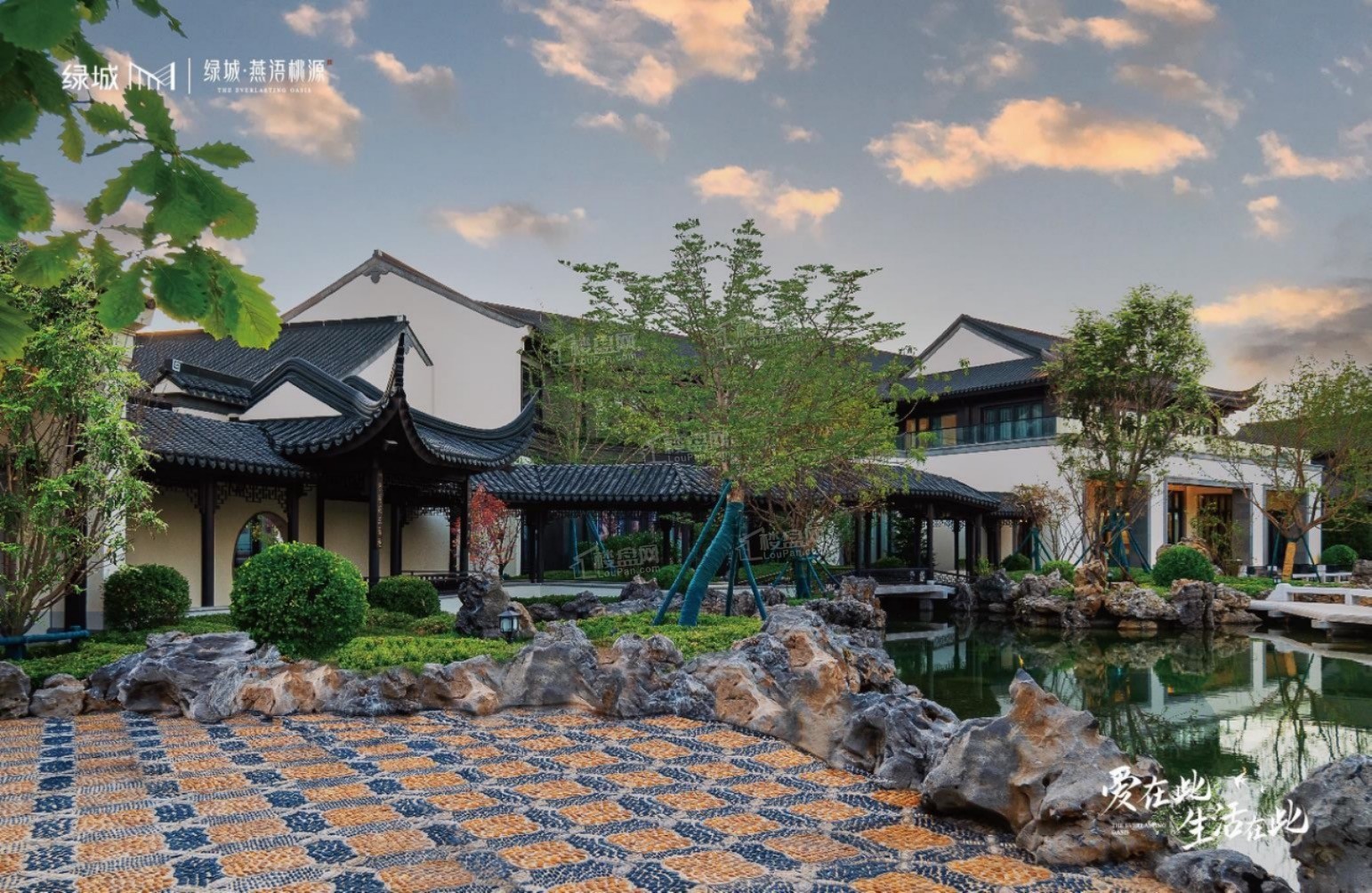 绿城·燕语桃源效果图