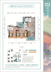 4室2厅2卫建筑面积110㎡