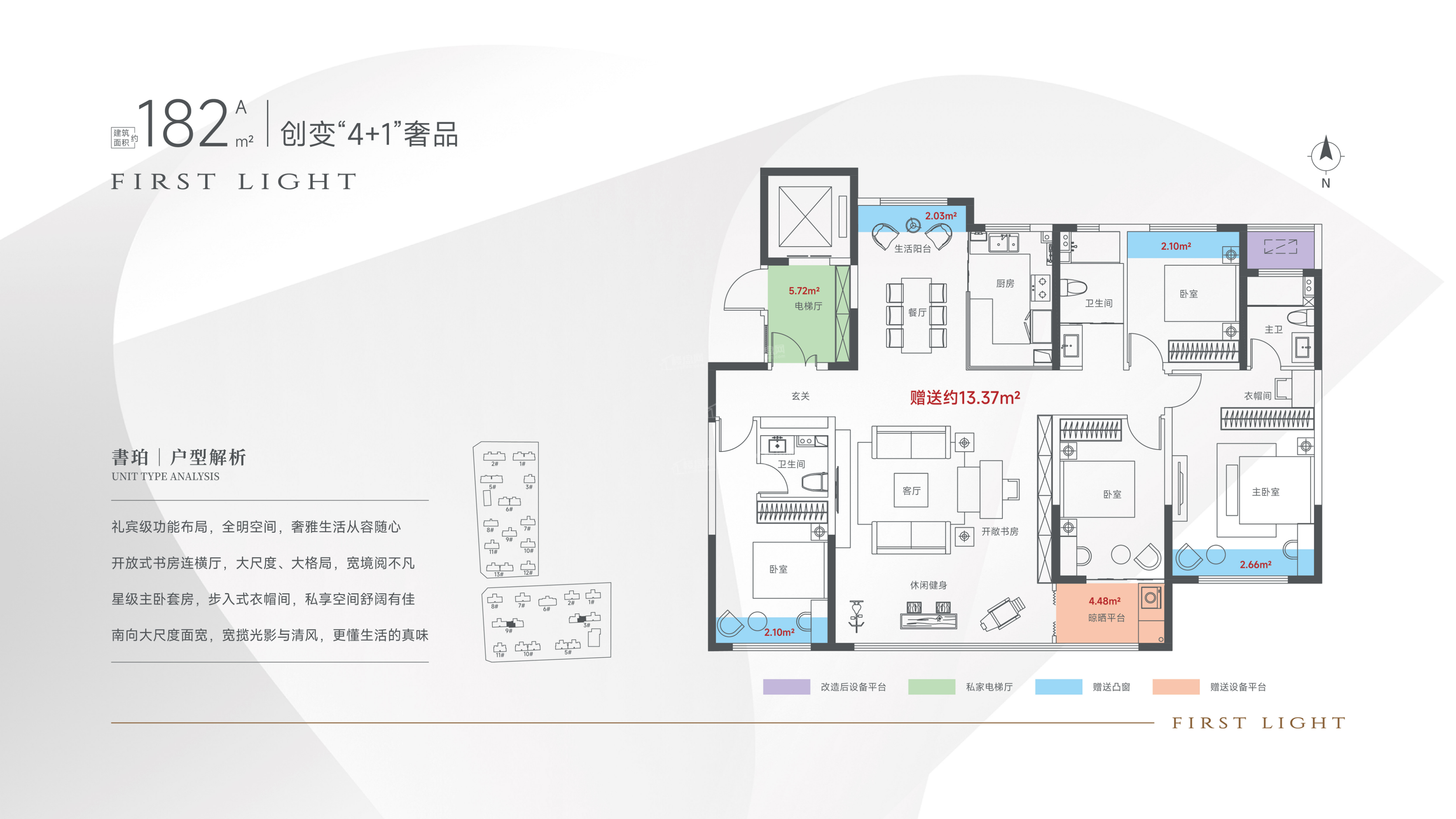 新乡鲲鹏云景書院4室2厅4卫户型图-新乡楼盘网