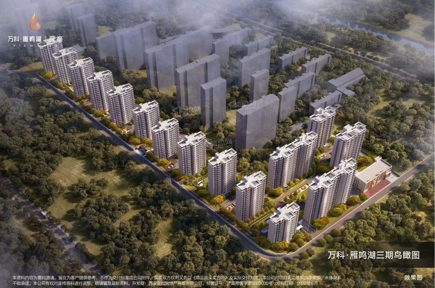 万科雁鸣湖