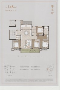 4室2厅3卫建筑面积148㎡