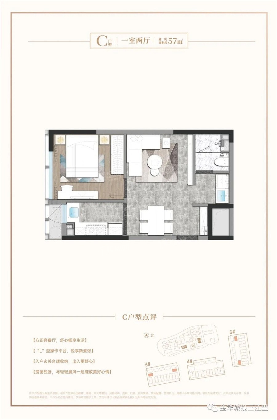 1室2厅1卫建筑面积57㎡