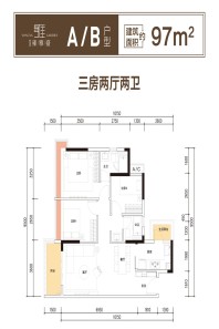 3室2厅2卫建筑面积97㎡