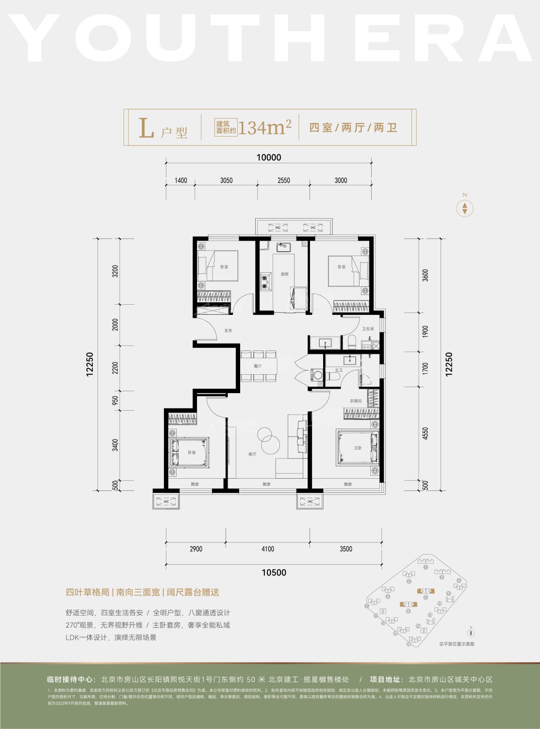 北京北京建工揽星樾2室2厅1卫户型图-北京楼盘网