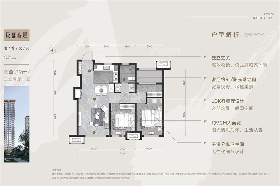 3室2厅1卫建筑面积89㎡