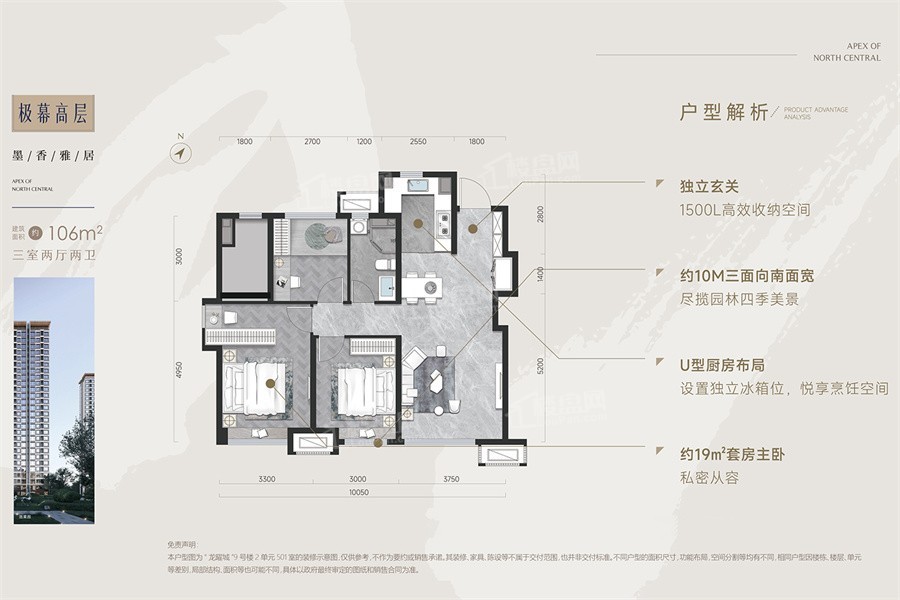 3室2厅1卫建筑面积106㎡