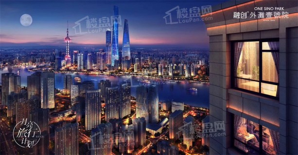 融创外滩壹号院_上海融创外滩壹号院房价_楼盘怎么样-上海楼盘网