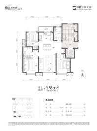 3室2厅2卫建筑面积99㎡