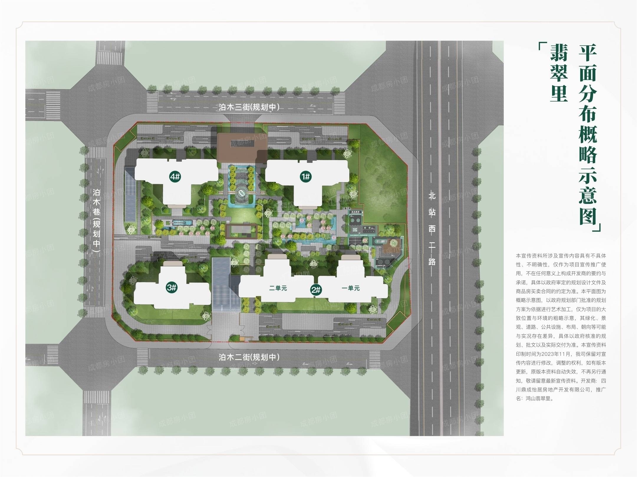 鸿山翡翠里_成都鸿山翡翠里房价_楼盘怎么样-成都楼盘网