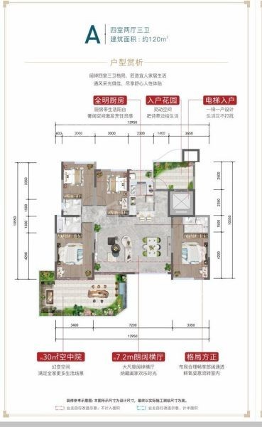 眉山聚亿天府锦城五期4室2厅2卫户型图-眉山楼盘网