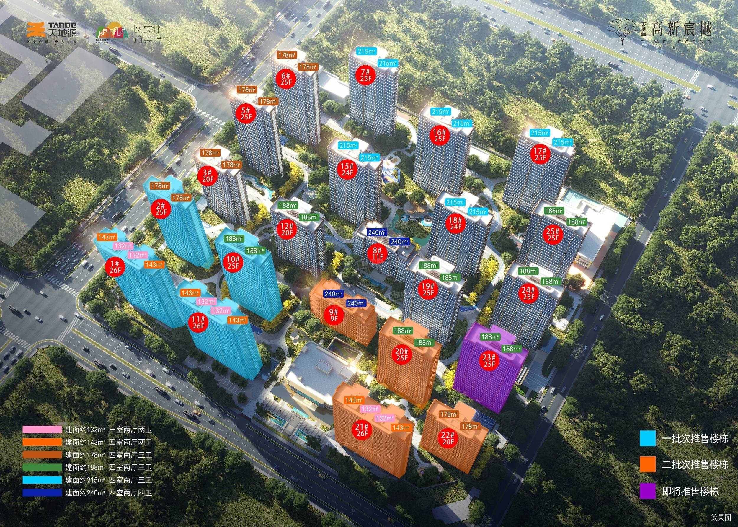 天地源高新宸樾