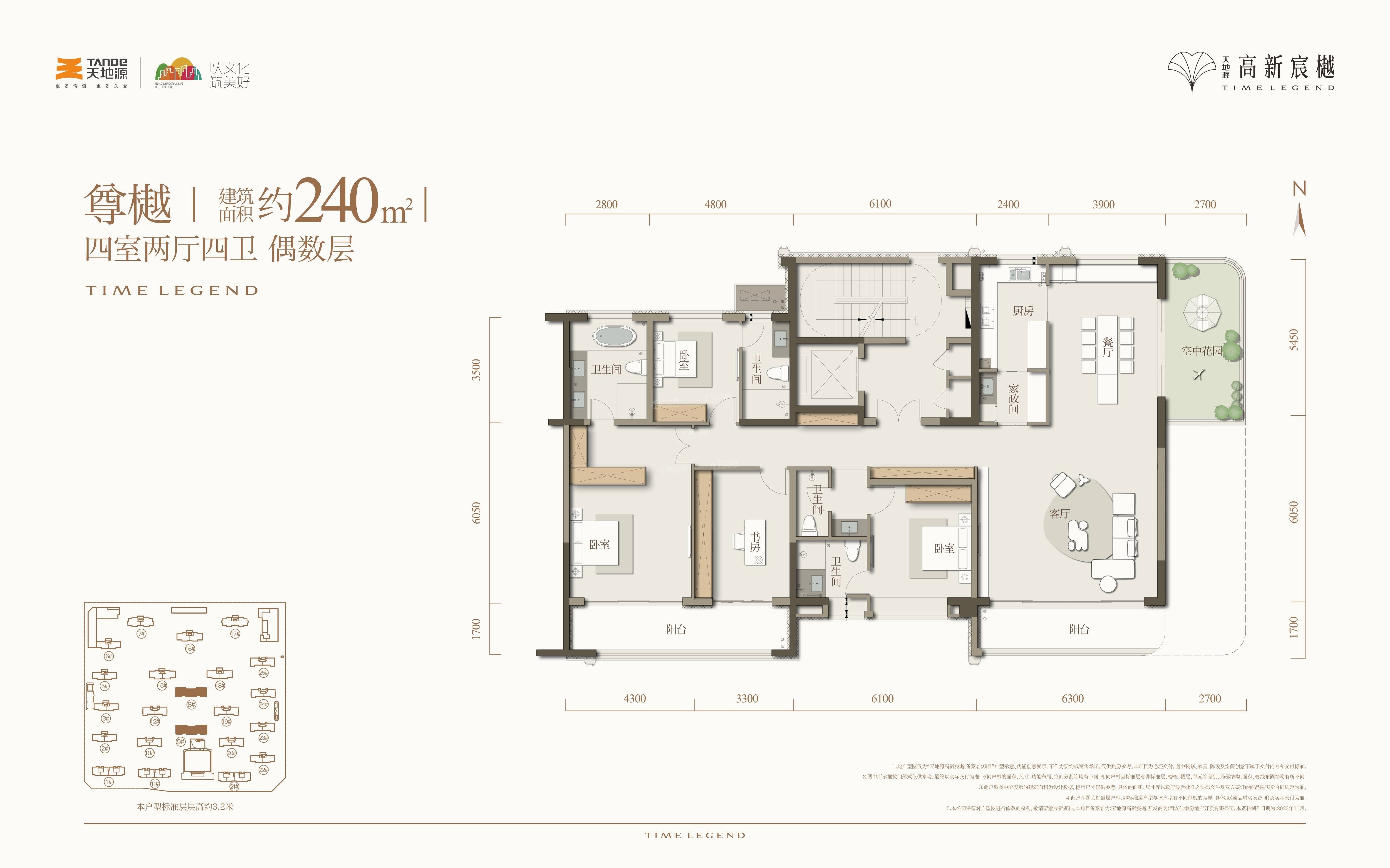 天地源高新宸樾
