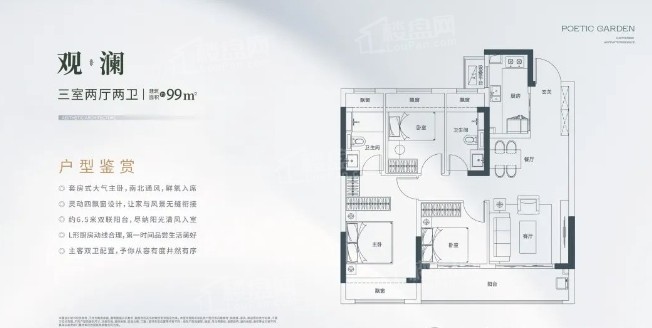 高层99平米 3室2厅2卫