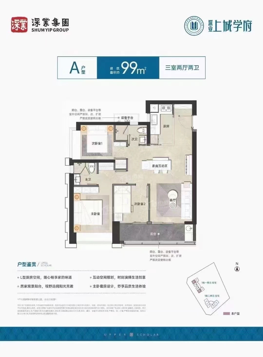 深圳深业上城学府3室2厅2卫户型图-深圳楼盘网