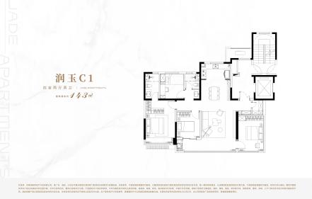 4室2厅3卫143平C