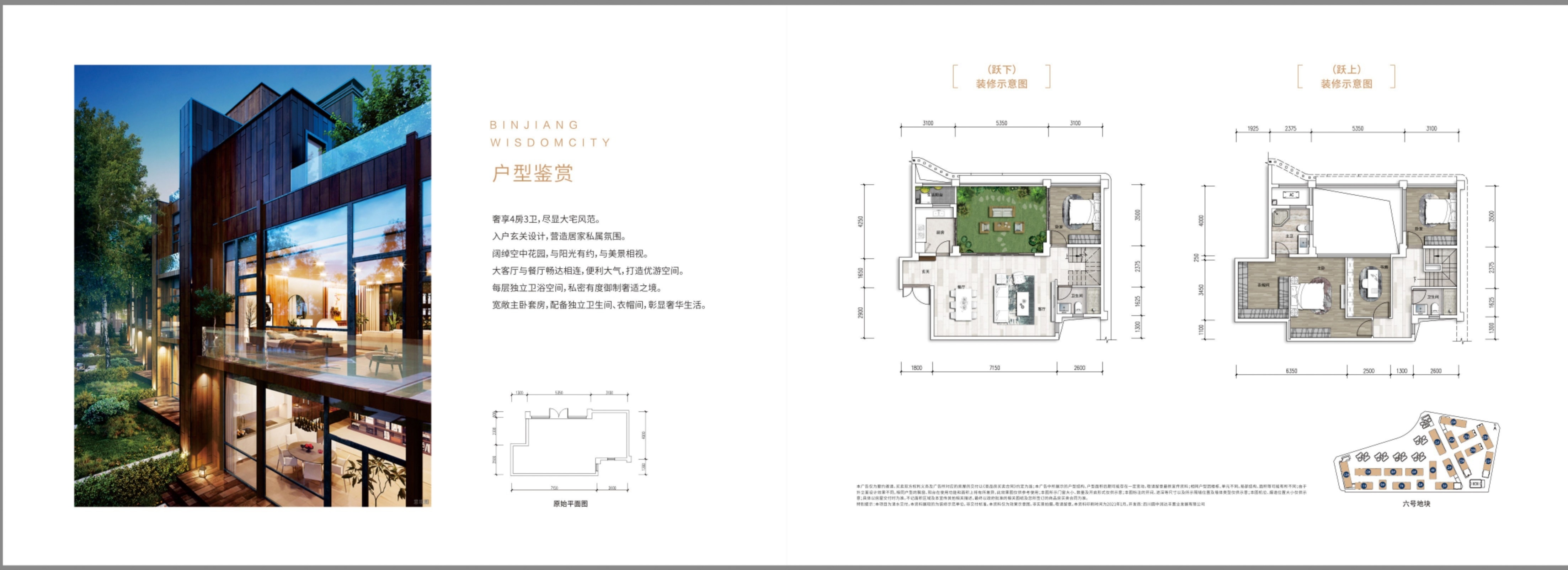 抢手房源滨江睿城商墅物业费是多少？购物方便吗？-眉山楼盘网