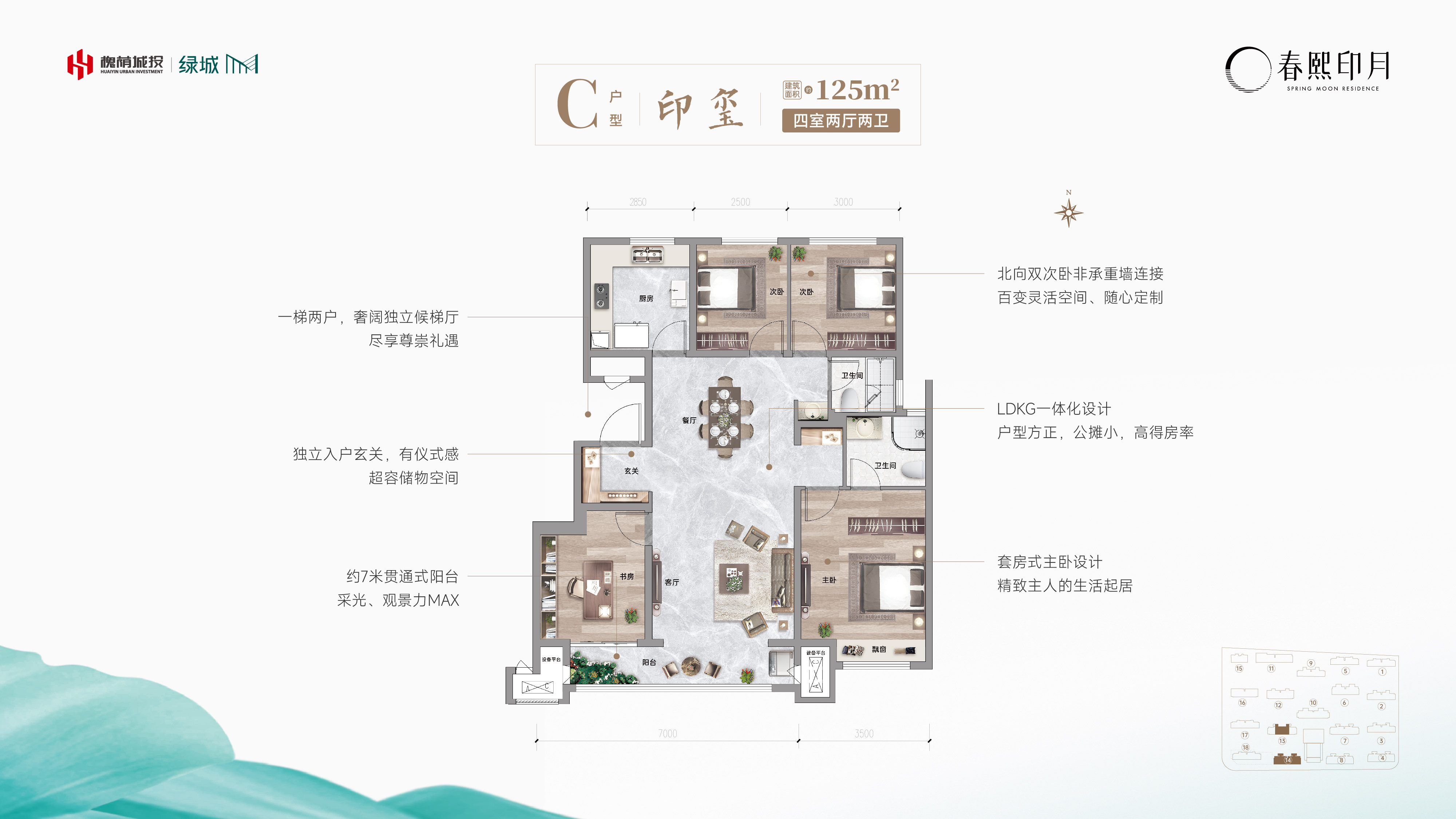 济南国融绿城春熙印月3室2厅2卫户型图-济南楼盘网