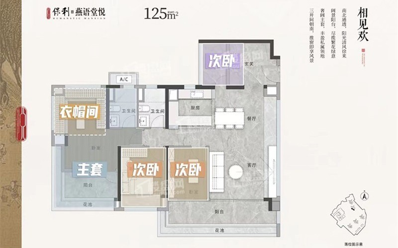 保利燕语堂悦户型配套解读_楼盘价值分析报告-广州楼盘网