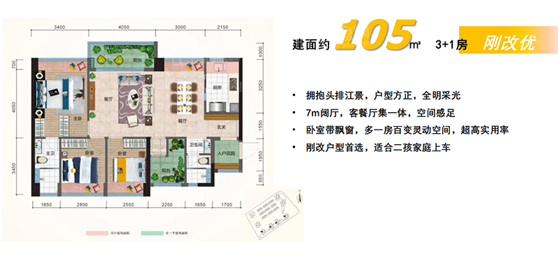 105m²3+1房户型