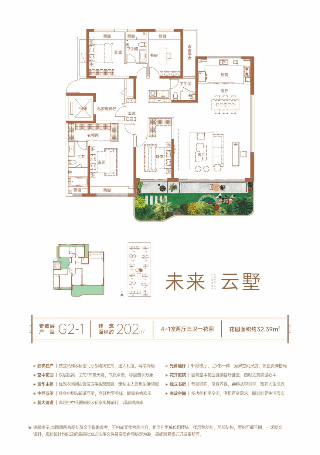 新乡新投·富美云墅4室2厅2卫户型图-新乡楼盘网