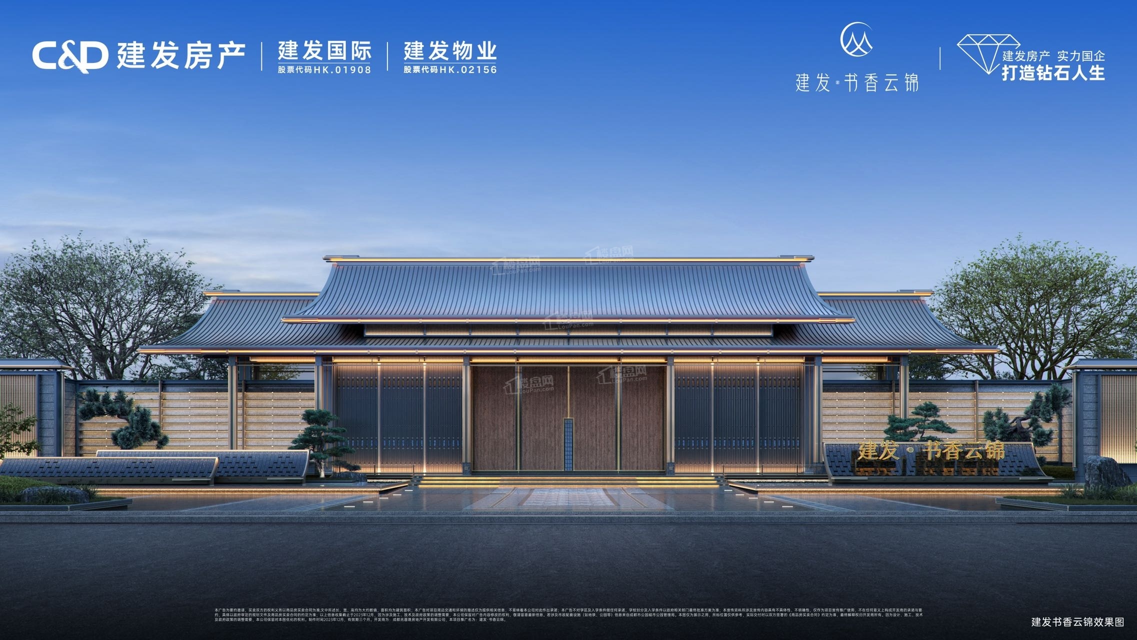建发书香云锦户型配套解读_楼盘价值分析报告-成都楼盘网