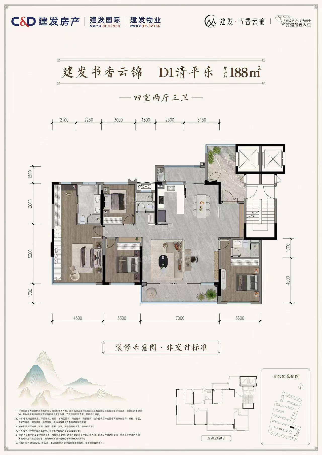 建发书香云锦户型配套解读_楼盘价值分析报告-成都楼盘网