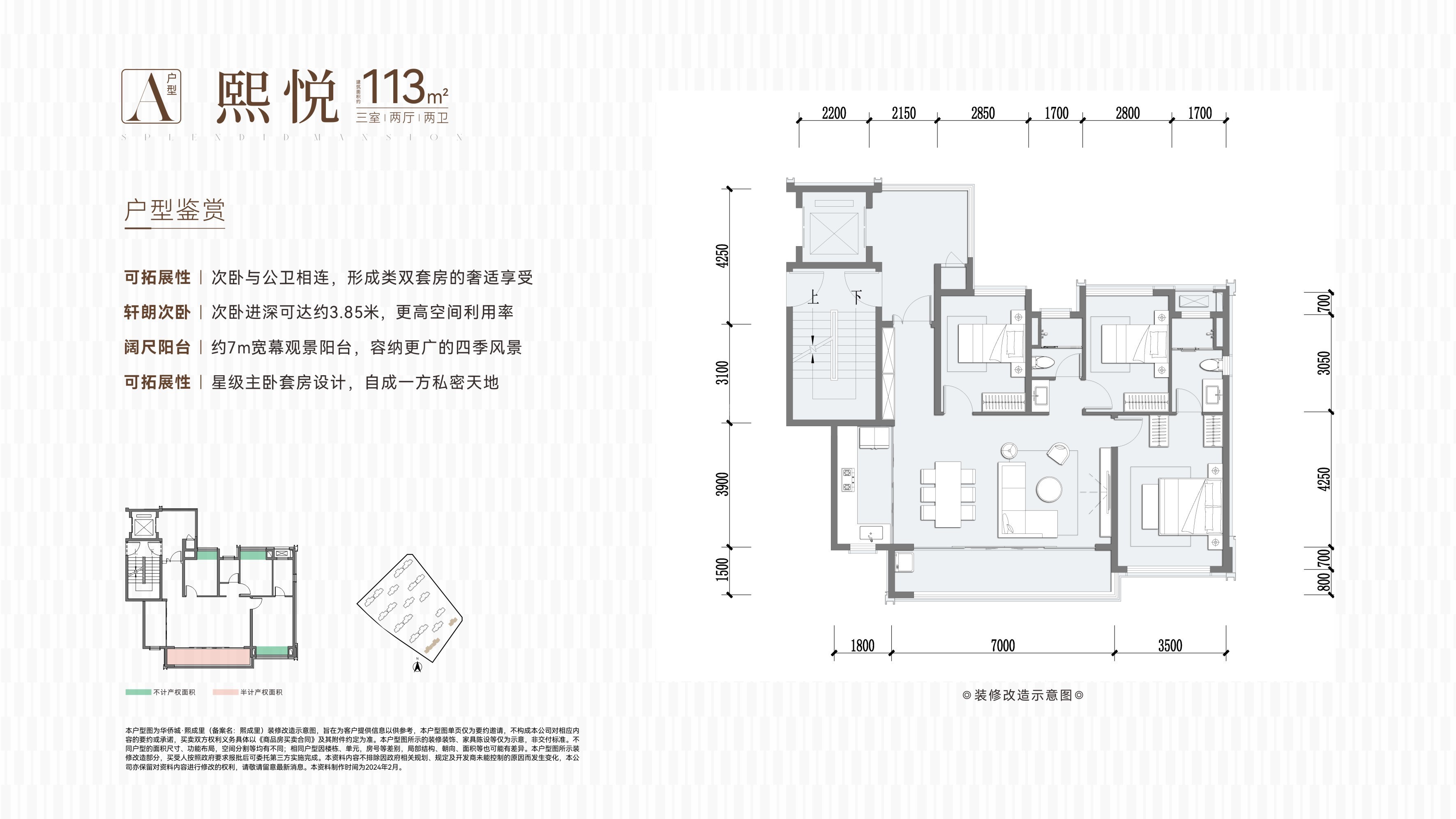 成都华侨城 熙成里3室2厅2卫户型图-成都楼盘网