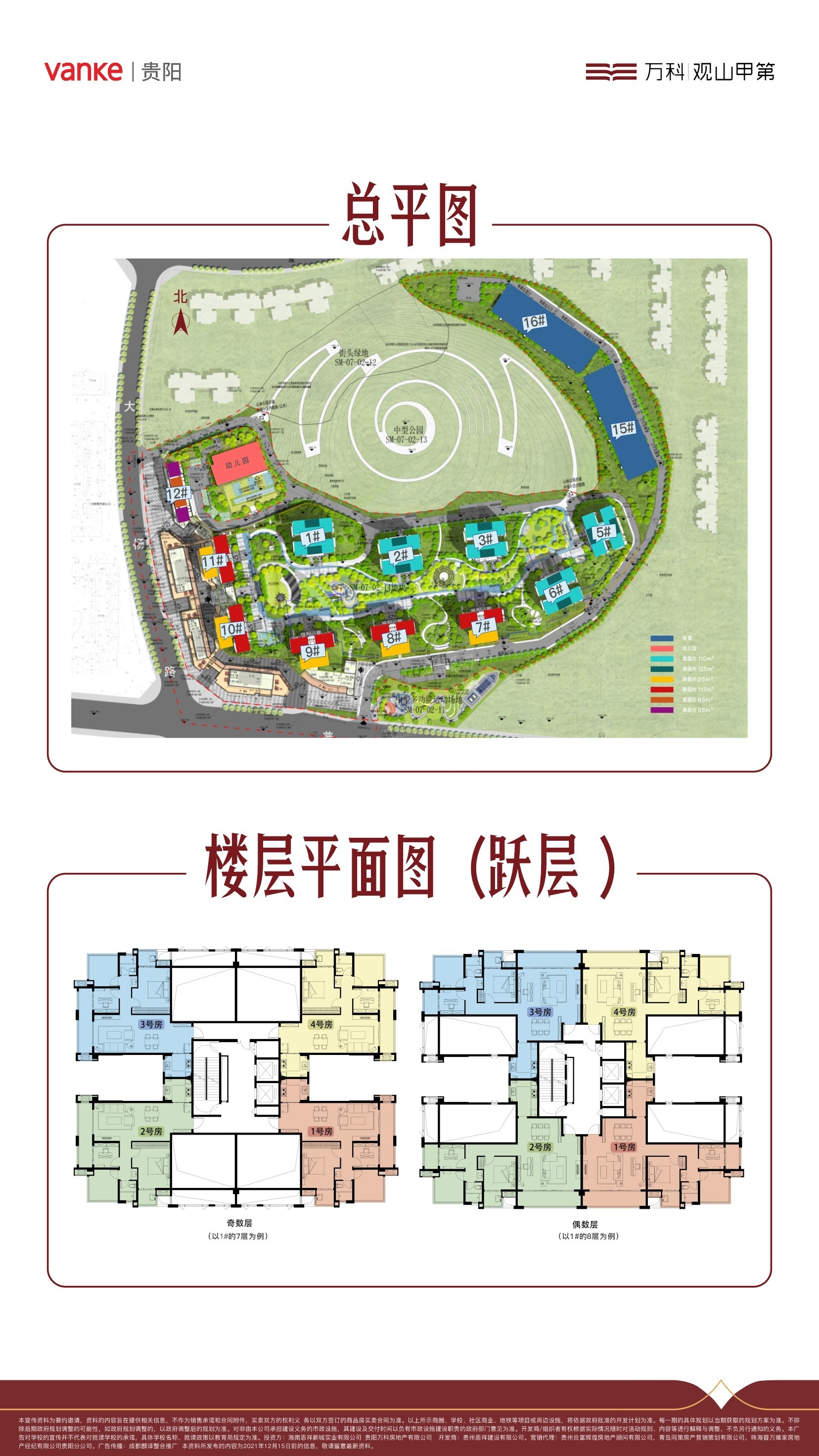 万科观山甲第位置图