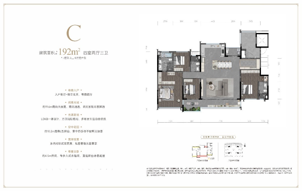 成都华润置地 青羊润府4室2厅3卫户型图-成都楼盘网