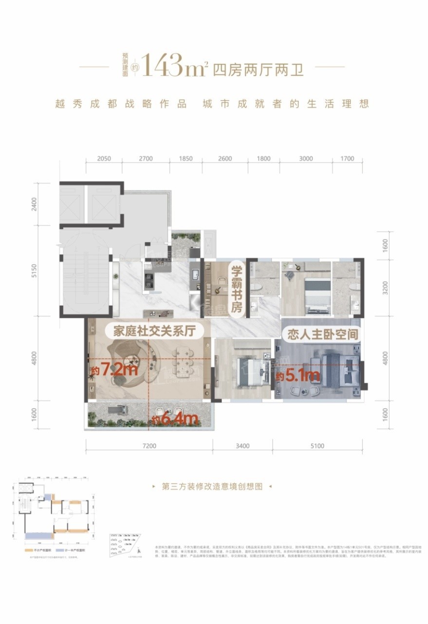 成都越秀天悦云萃4室2厅3卫户型图-成都楼盘网