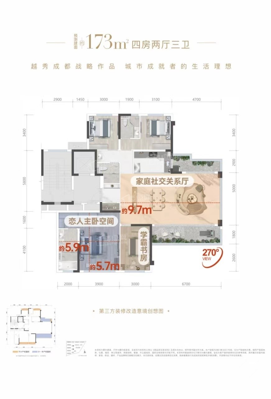 成都越秀天悦云萃4室2厅2卫户型图-成都楼盘网