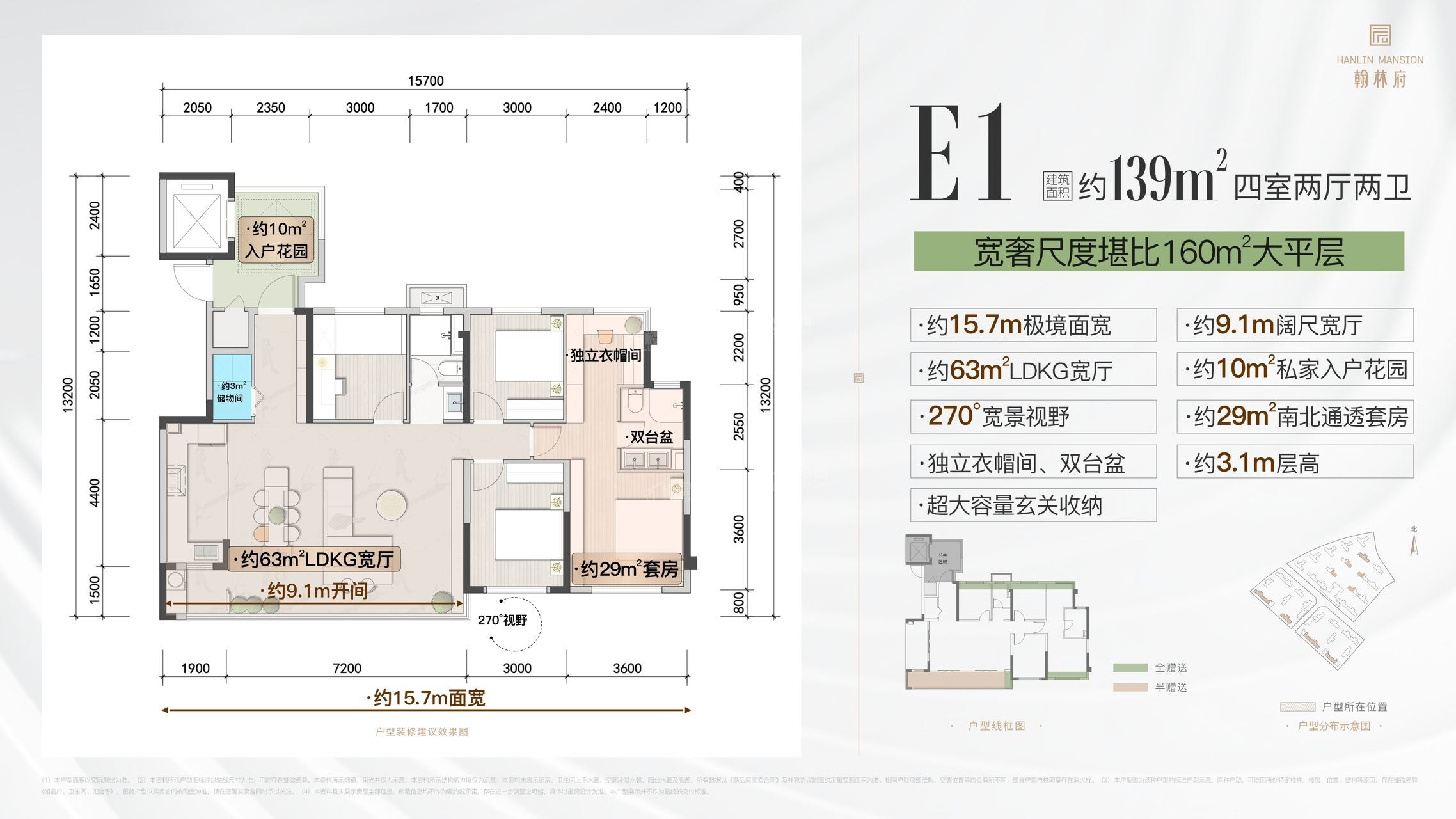 成都蜀道翰林府4室2厅2卫户型图-成都楼盘网