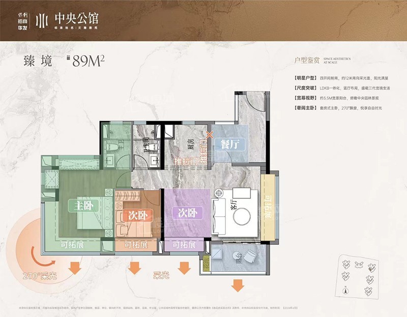 保利招商华发中央公馆户型配套解读_楼盘价值分析报告-广州楼盘网