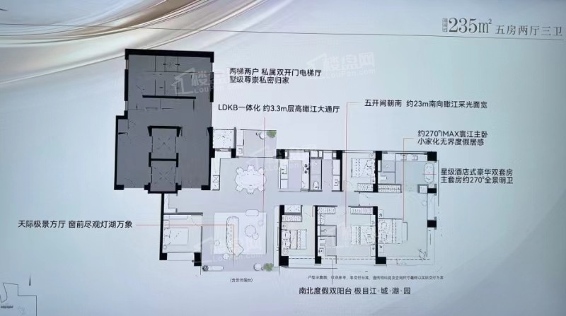 佛山建发灯湖缦云6室2厅4卫户型图-佛山楼盘网