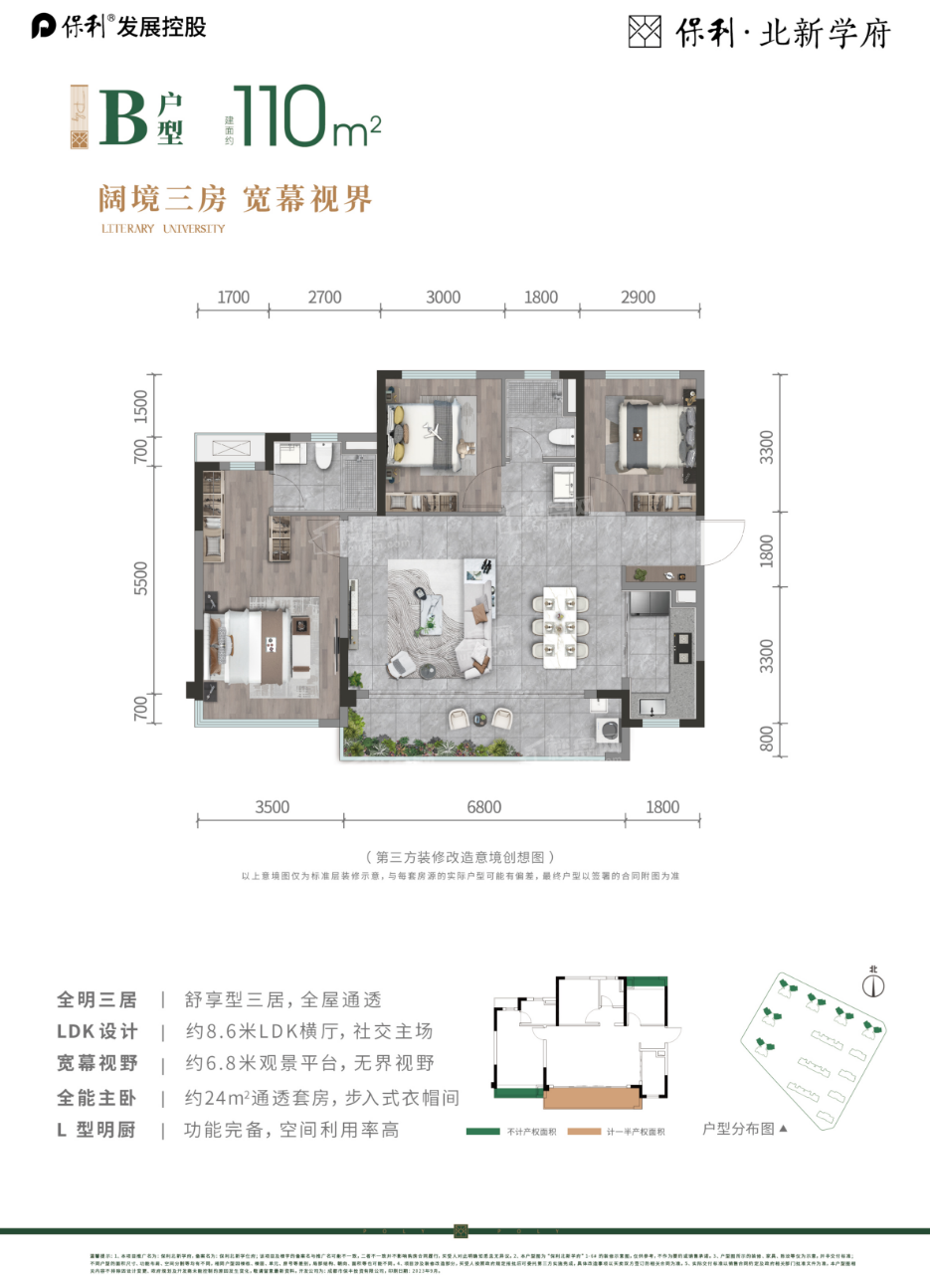 成都保利北新学府4室2厅2卫户型图-成都楼盘网