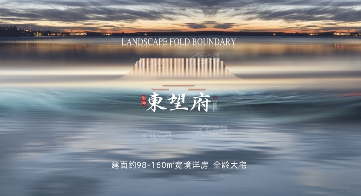 2026年霸州镇品质房源东望府、盛豪江山值得关注吗?