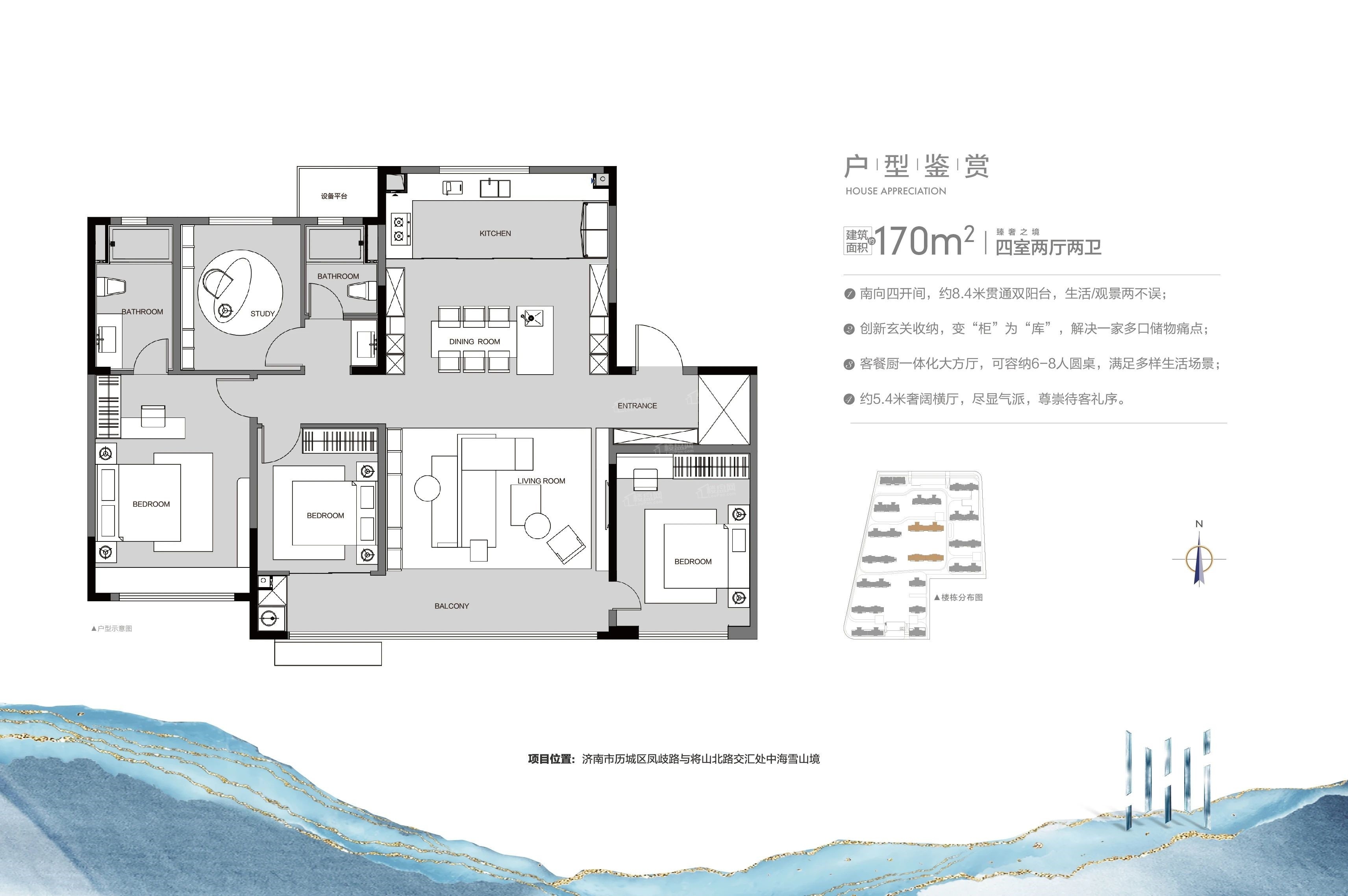 中海雪山境户型图