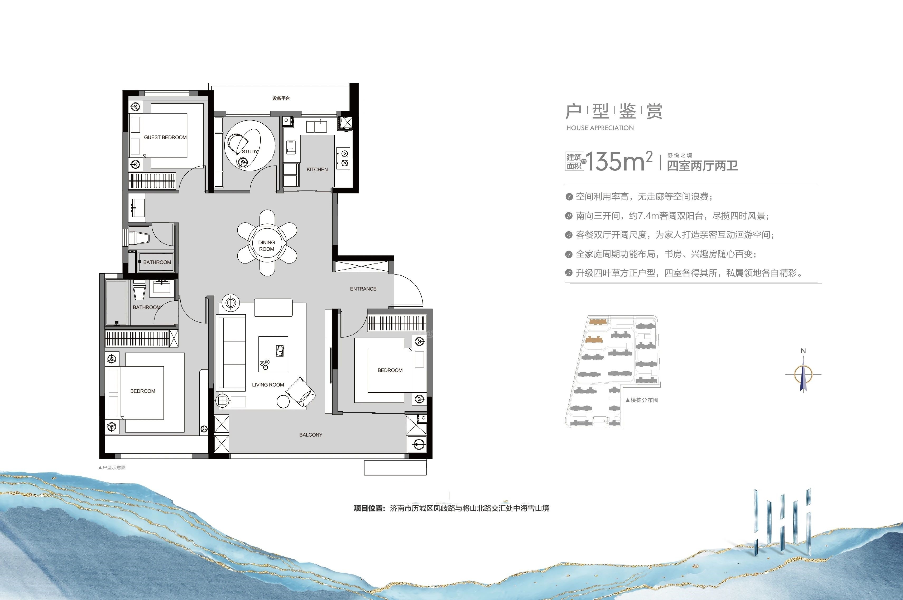 中海雪山境户型图