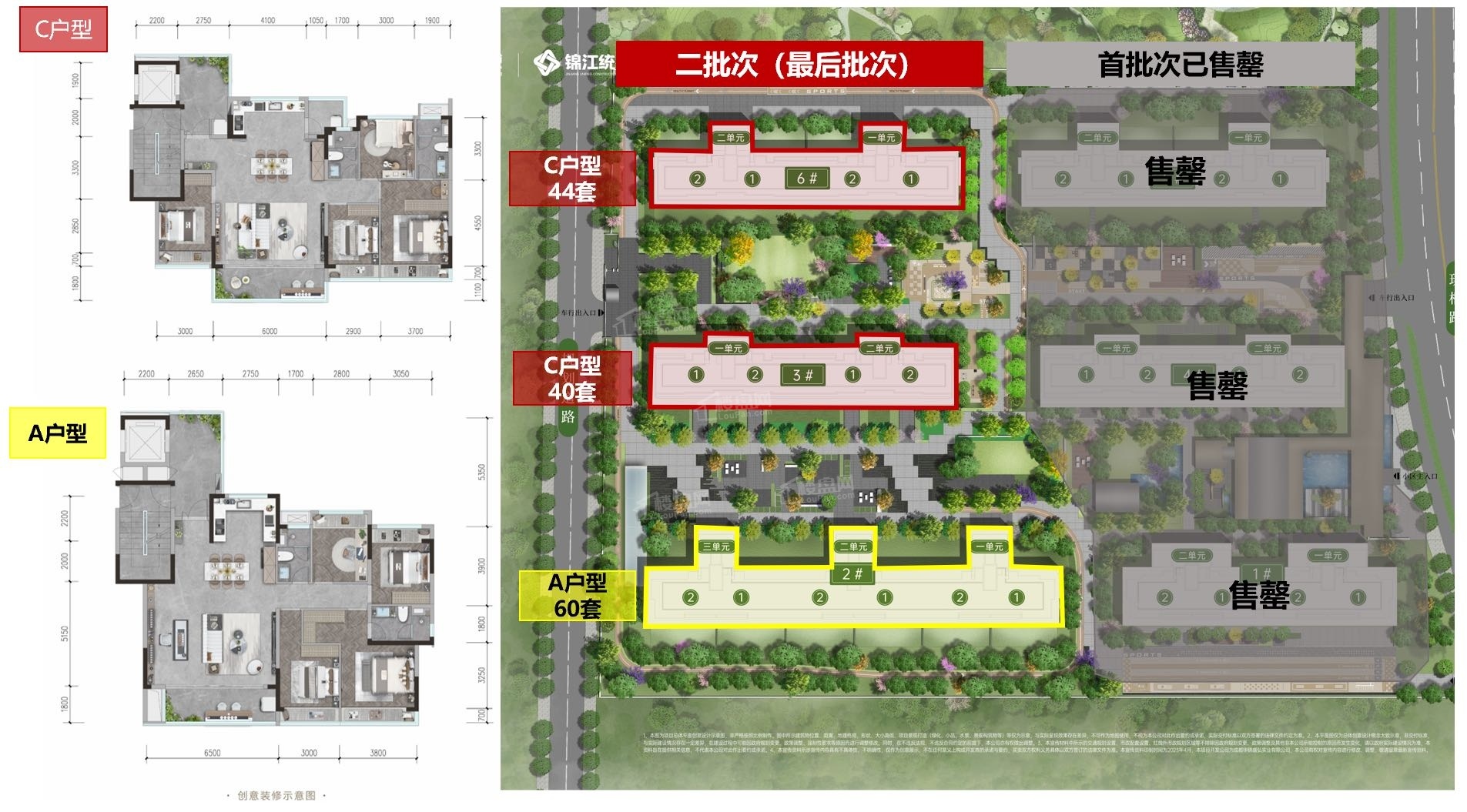 锦江璞园_成都锦江璞园房价_楼盘怎么样-成都楼盘网