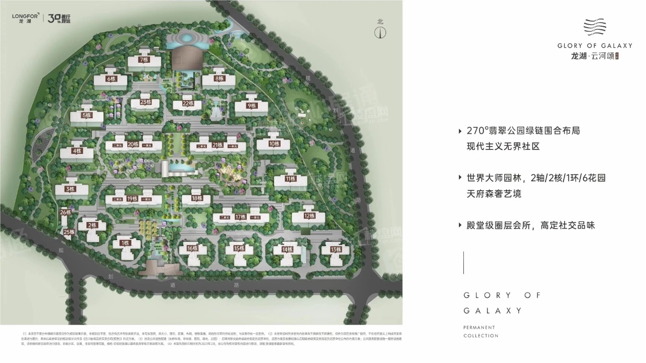 龙湖天府 云河颂_成都龙湖天府 云河颂房价_楼盘怎么样-成都楼盘网