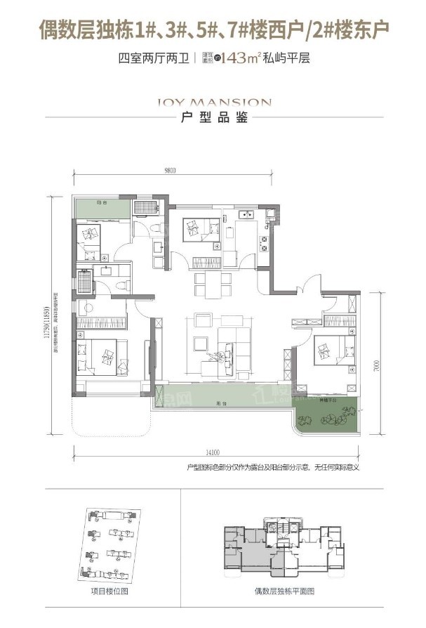 西安中粮悦著云廷4室2厅2卫户型图-西安楼盘网